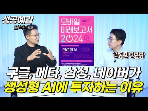 AI 기술의 미래와 활용 분석