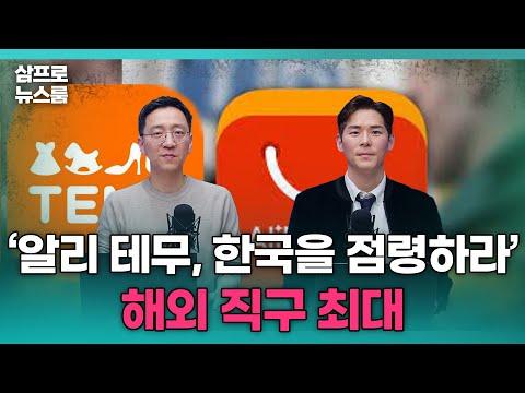 한국 온라인 쇼핑 거래액 증가, 중국 해외 직구 역전