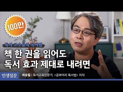 효과적인 독서 습관을 만드는 방법