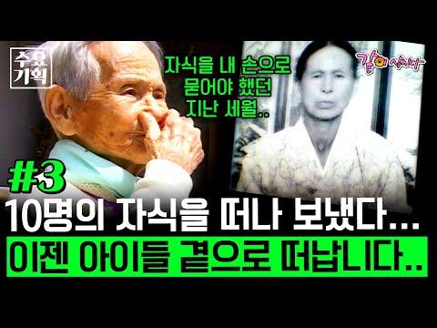 [어머니전상서3] 산속에서 살아가는 어머니의 이야기