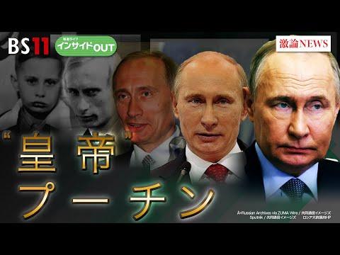 プーチン大統領のウクライナ戦争への影響と未来展望