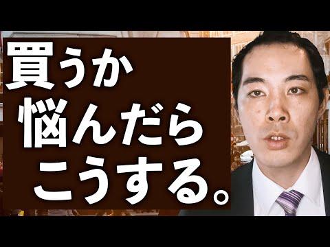 何か買うのを迷っている人へ。【雑に背中押します】