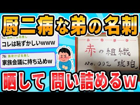 弟が謎の組織のメンバーだった！家族の運命は？