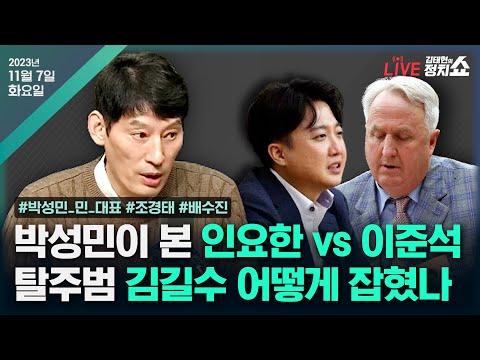 김포 편입과 관련된 정치 이슈에 대한 최신 업데이트