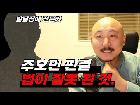 [특별 라이브] 주호민 특수교사 판결, 무엇이 문제인가? 전문가 초빙 줌 인터뷰(feat. 박대성 국장님)