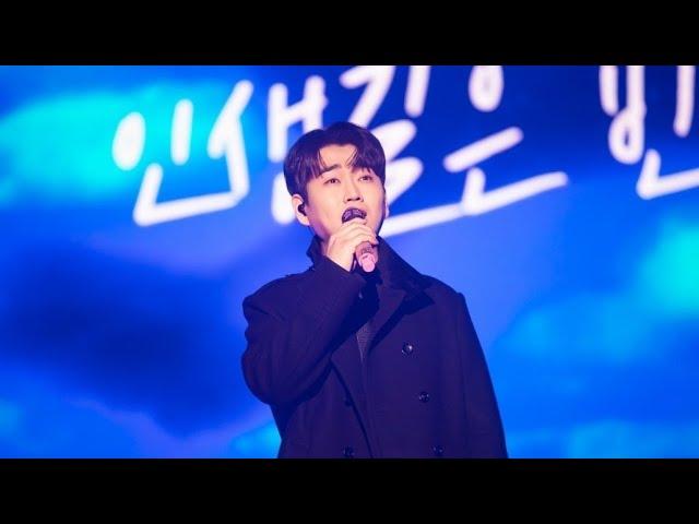 황영웅 콘서트 후기 및 팬들의 반응