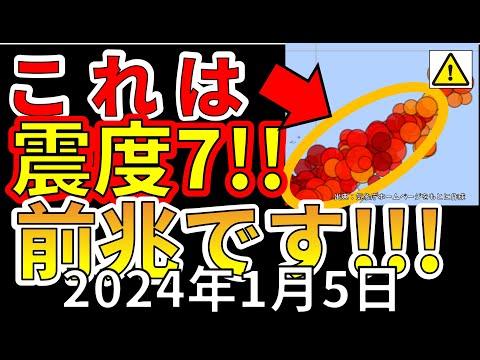 日本の地震の最新情報と巨大地震の危険な場所についての注意