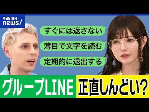 グループLINEの適切な利用方法と注意点