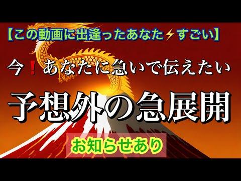 【驚きの内容⚡️】ルノルマンカードリーディング占いで予想外の急展開を解説❗️