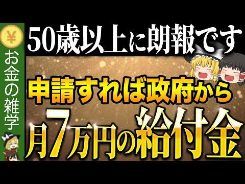 老後に向けた賢いお金の使い方とは？