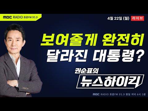 대통령 1년 5개월만에 기자들과 질의 응답, 달라졌다? - 헬마우스, 장윤선&장성철, 오윤혜, 안철수, 이준석