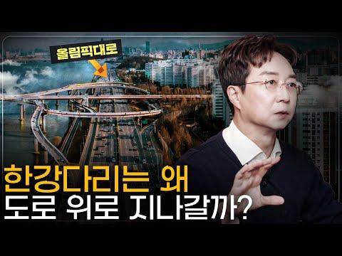 한강 다리별 특징 총정리! 어떤 다리가 필요할까?