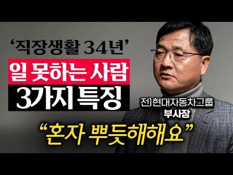 대기업 직원의 경험을 통해 배운 15가지 인사이트