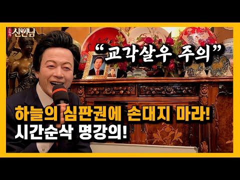 하늘의 심판을 받지 않는 방법 | 미국 교량붕괴 사고