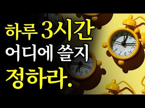 1만 시간의 법칙: 성공을 향한 비결