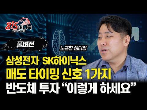 반도체 시장 동향 및 전망