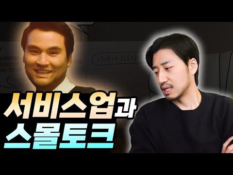 미용실에서의 소소한 대화와 소통의 중요성