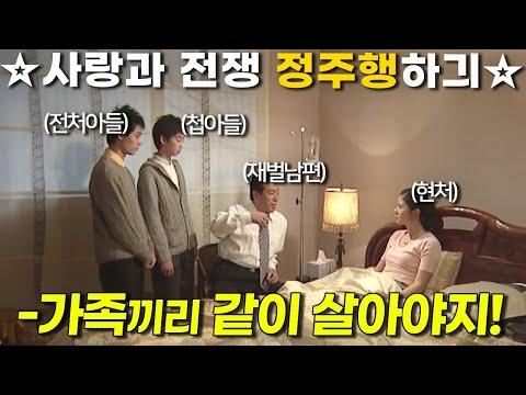 유명 여배우의 유부남 재벌과의 결혼, 생긴 일에 대한 이야기