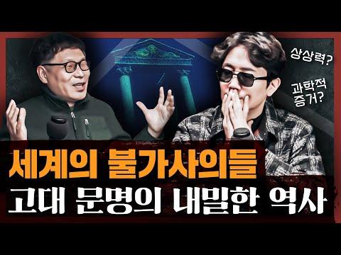 콜린 윌슨의 고대 문명 미스터리에 대한 심층 탐구