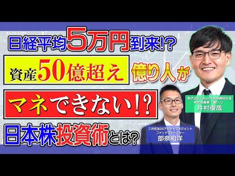 日本株投資の極意：AIを活用した情報解釈と将来性の重要性