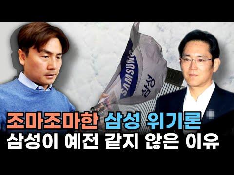 삼성전자 위기론 박세익 전무의 신문봅시다