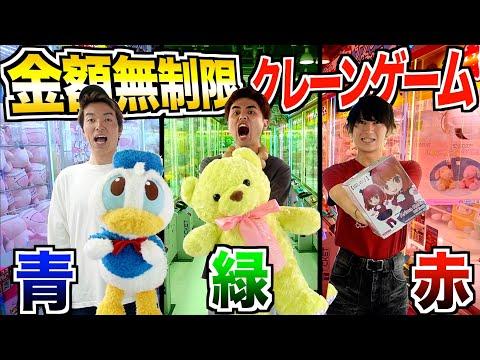 【必見】クレーンゲームでメンバーカラーの景品を獲得しよう！