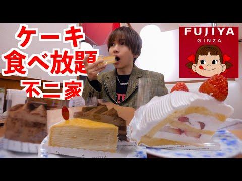 【大食い】不二家ケーキ食べ放題で限界まで爆食い！何個食べれる？