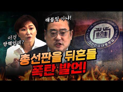 변희재의 무서운 주장: 범죄 증거를 갖고 있다는 주장에 대한 논쟁