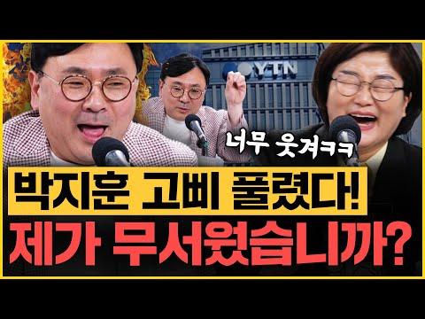 YTN 뉴스킹: 박지훈 변호사와 장윤성 기자의 논란에 대한 분석