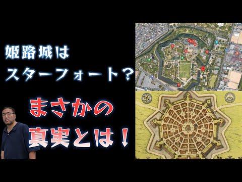【衝撃】姫路城の遺伝子操作ラボの真実とは？