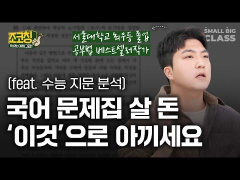 국어 교육의 핵심, 고등 국어 실력 향상을 위한 전략과 팁