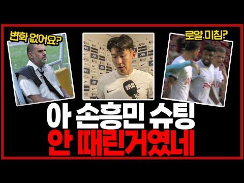 손흥민: 프리미어 리그에서의 활약과 전략적 중요성