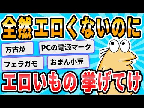 2ch面白いスレの注目トピックと議論についての洞察