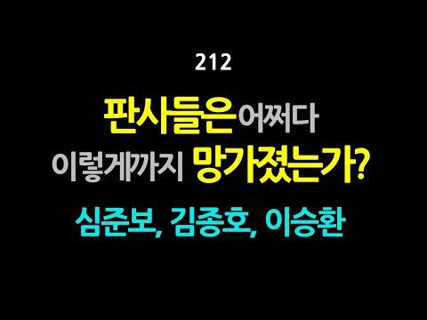 판사들의 무능함에 대한 비판과 이사야 선지자의 예언