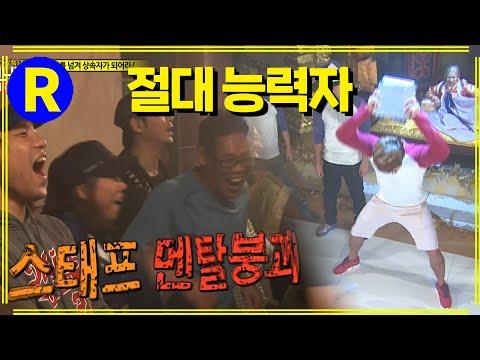 [런닝맨] 김종국의 능력에 충격을 받은 스태프들! 런닝맨 EP.113