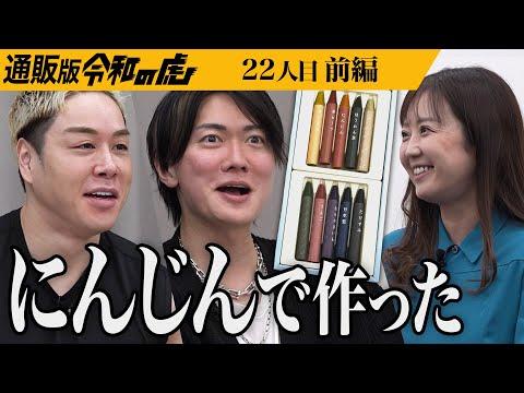 驚くべき事実！おやさいクレヨン®︎を広める木村直子さんの物語