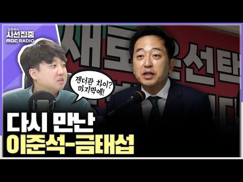 이준석 전 국민의 대표와 한동훈 장관의 정치적 전략 분석