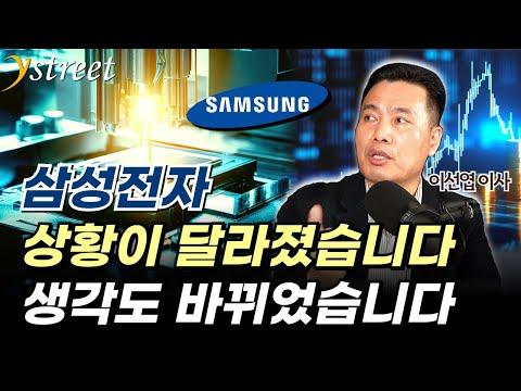 한국증시 밸류업 가능성과 삼성전자에 대한 새로운 전망