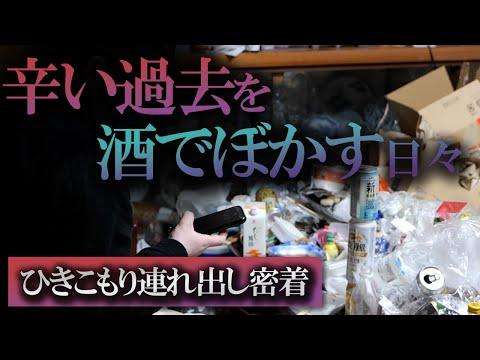 若者の自立と家族関係についての洞察 - シン・密着ドキュメンタリー