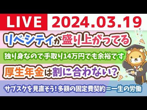 家計改善ライブ: お金の講義の要点とFAQ