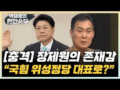 민주당 공천과 국민의 미래당 대표 후보 선정 관련 최신 뉴스