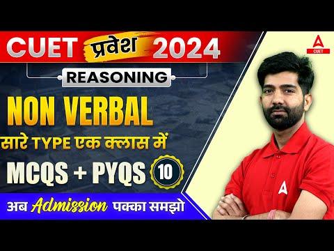 Master Non-Verbal Reasoning with Amit Sir: All Important MCQs + PYQs