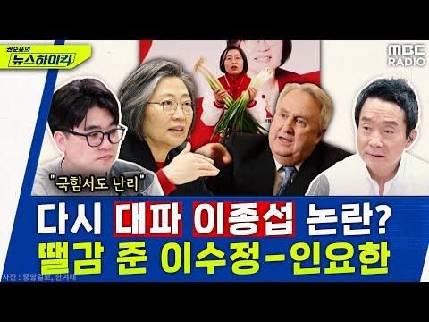 세종시 이전과 여의도 재개발 관련 정책 논란에 대한 최신 뉴스