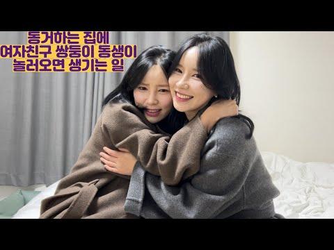 가정에서의 쌍둥이 동생과의 유쾌한 시간