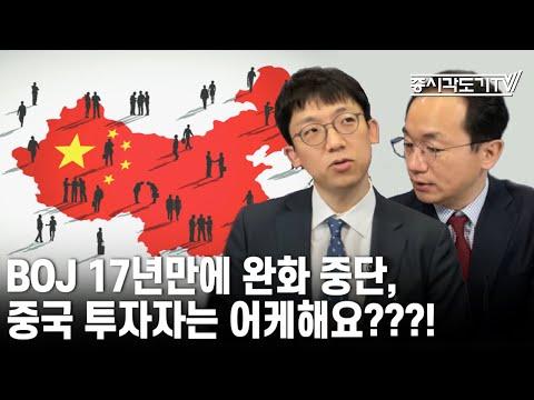 중국 및 홍콩 주식시장 전망과 투자 전략