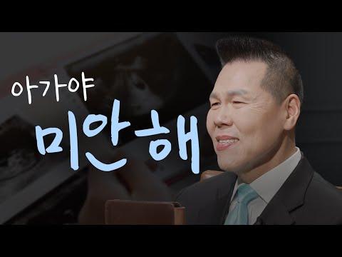 임신을 확인하고 남편이 집을 나갔어요... | 만나요 103회 | 브라이언박 목사 | Virtual Church | [Just Jesus]