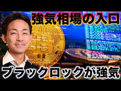 ビットコインの価格上昇に関する最新情報