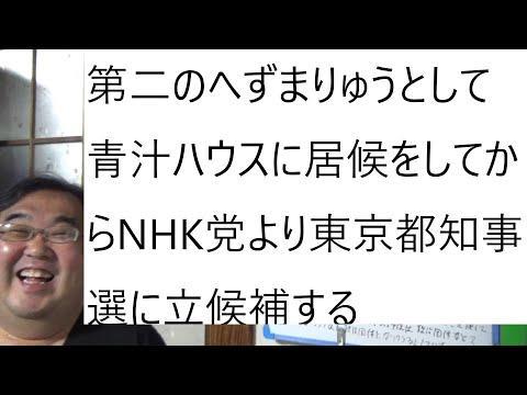 ガッツチャンネルの逮捕に関する重要な情報