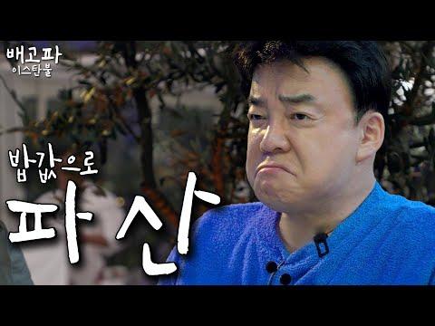 [배고파_이스탄불_EP.07] 터키 음식과 디저트를 즐기는 즐거운 경험