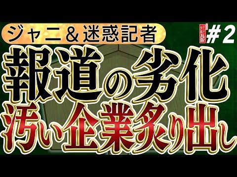 報道の劣化についての深い考察